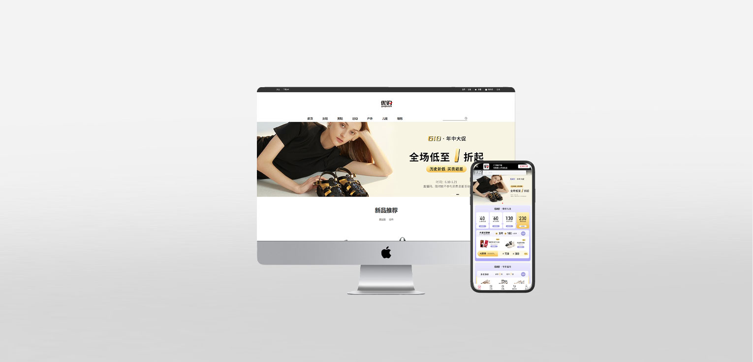 商城系統開發